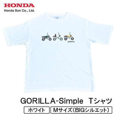 GORILLA-Simple Tシャツ (ユニセックス)【Mサイズ　ホワイト】【1664568】