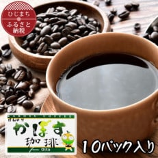 ほんのりかぼす珈琲　10g×10袋【1388726】