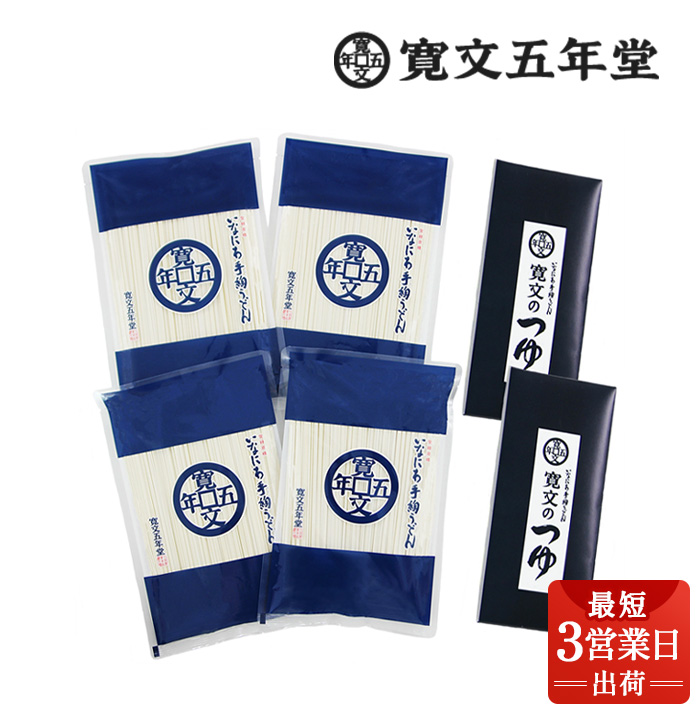 寛文五年堂稲庭うどん・つゆ詰合せ　IN-42【(株)寛文五年堂】[B0704]