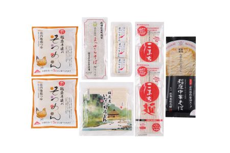 湯沢麺三昧セット【(株)小町の郷】[B2-3601]