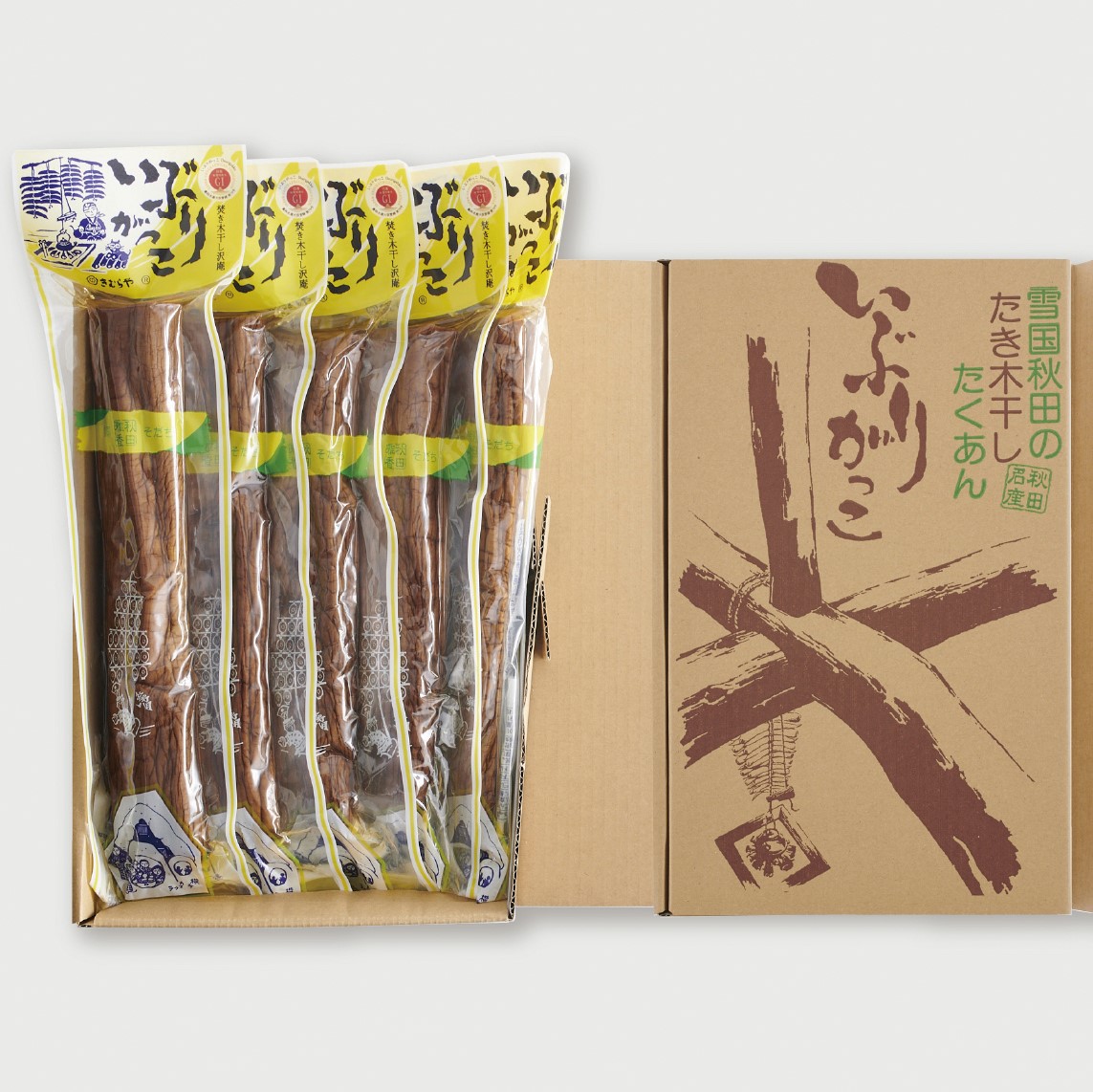 雄勝野きむらや いぶりがっこ５本セット【(株)雄勝野きむらや】[B2-4301]