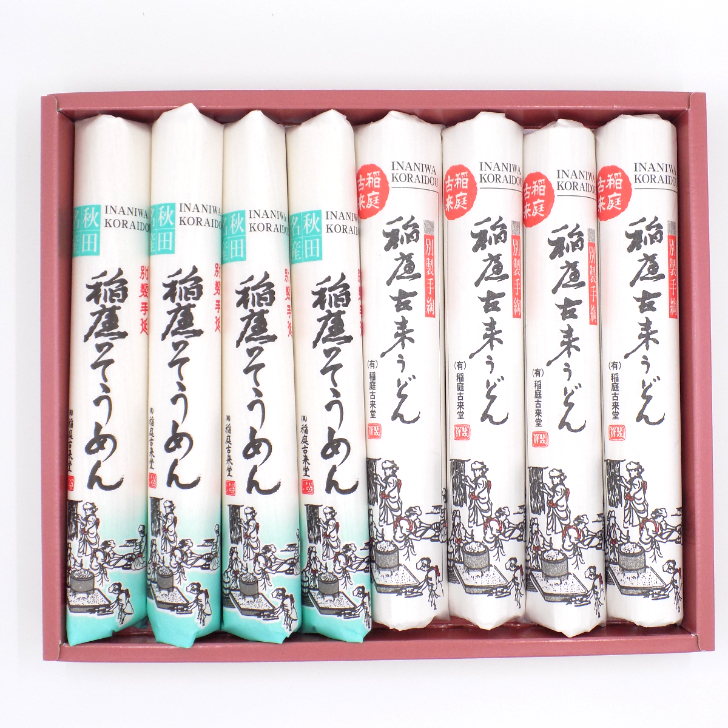 稲庭古来うどん＋稲庭古来そうめんセット【(有)稲庭古来堂】[B4-1402]