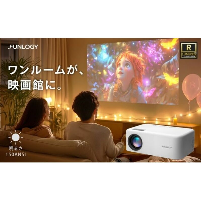プロジェクター FUNLOGY Projector 小型 家庭用 スピーカー 内蔵 ホームシアター コンパクト 軽量 ポータブル モバイルプロジェクター ミニプロジェクター LEDプロジェクター 手のひらサイズ 映画 ゲーム キャンプ 家電 電化製品 千葉県 千葉市