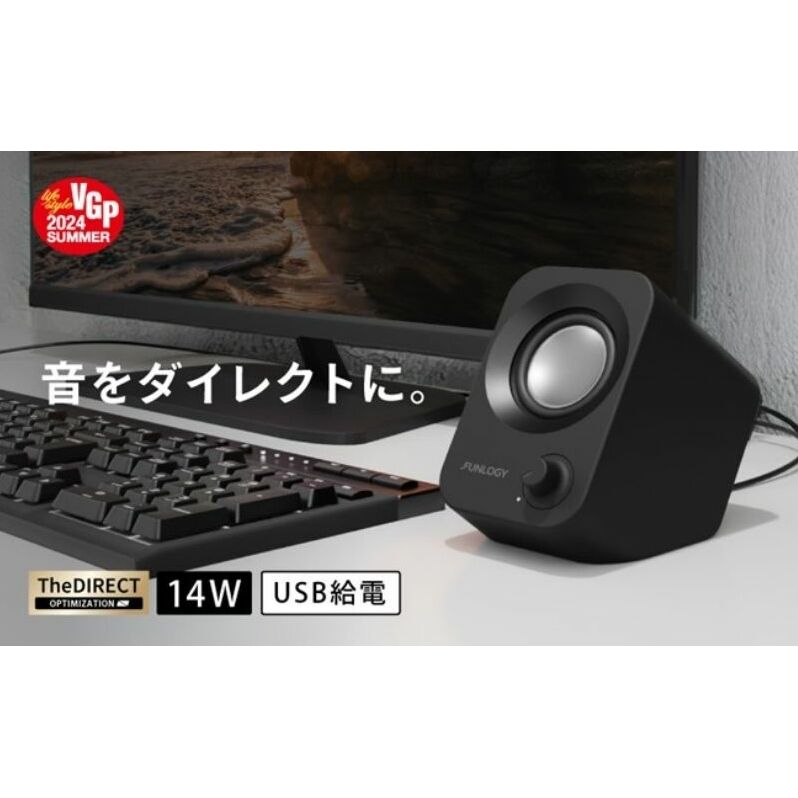 FUNLOGY Speaker black / スピーカー 14W出力 高音質 低音 大音量 インテリア
