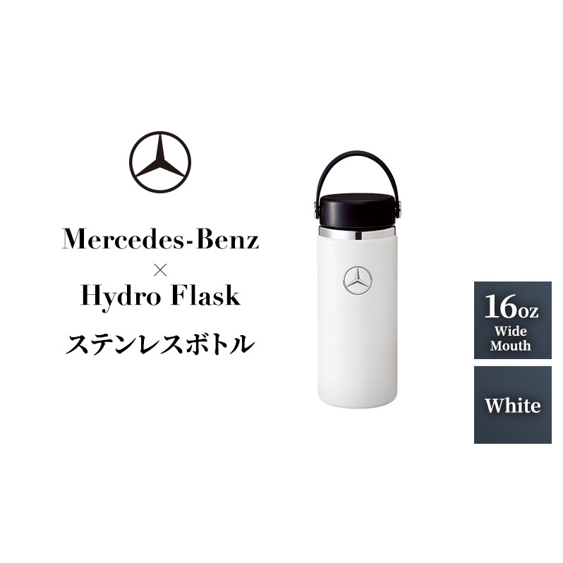 Mercedes-Benz × Hydro Flask ステンレスボトル 16 oz Wide Mouth　White メルセデス ベンツ