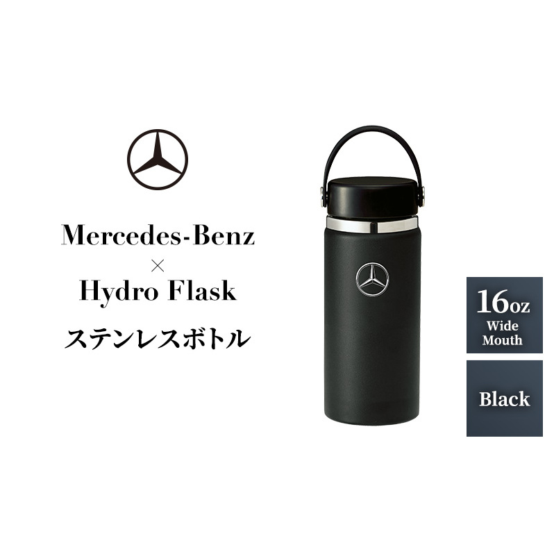 Mercedes-Benz × Hydro Flask ステンレスボトル 16 oz Wide Mouth Black メルセデス ベンツ