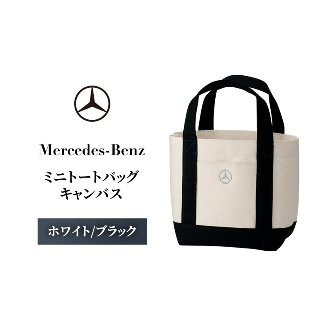 ミニトートバッグ キャンバス ホワイト/ブラック メルセデス ベンツ
