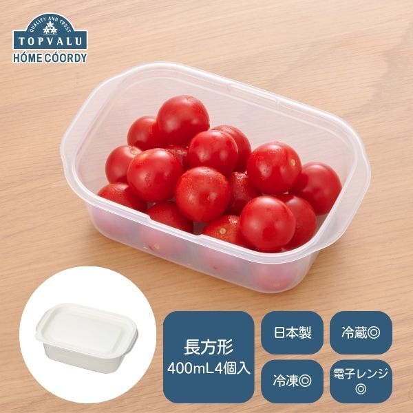 ホームコーディ フタをしたままレンジ保存容器 長方形 400ml 4個入×5