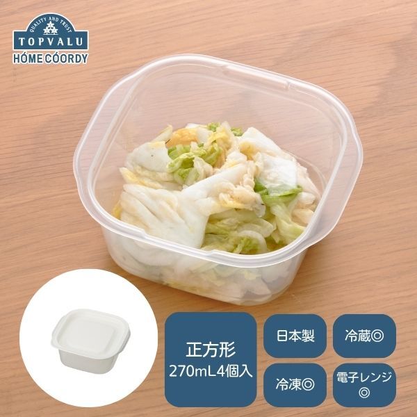 ホームコーディ フタをしたままレンジ保存容器 正方形 270ml 4個入×5