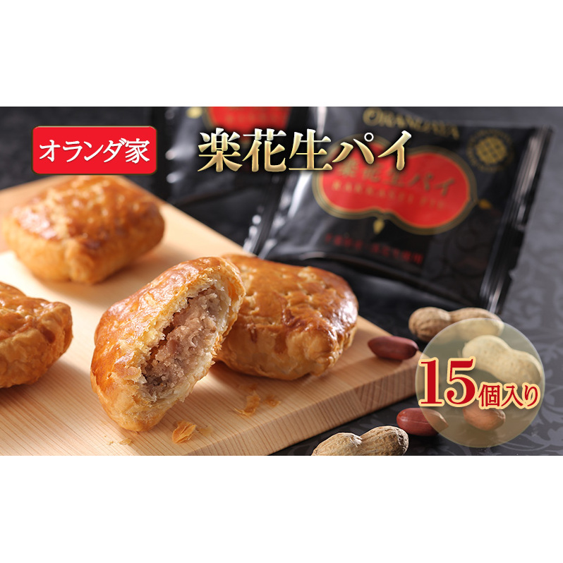 花生け　菓子鉢　備前焼　#149 粋撰菓 25個入り| 焼き菓子・クッキー・サブレお取り寄せ・通販