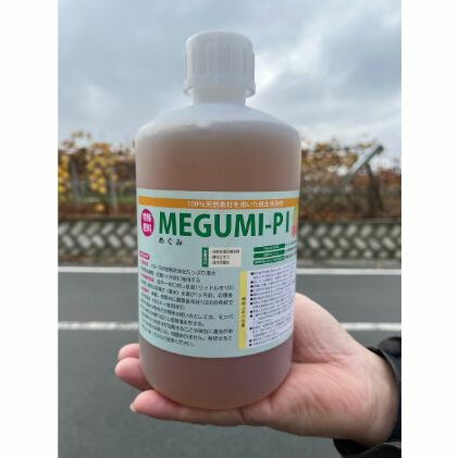 メグミ1L【 土着菌 微生物 活性化 回復 玉張り 収量アップ 自然栽培 有機栽培 土壌改良 家庭菜園 植物 栄養 】 