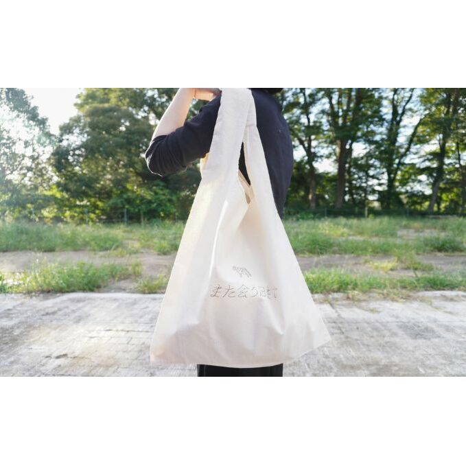 千葉ウシノヒロバ　トート　また会う日まで【アウトドア  自然】 ファッション かばん トートバッグ キャンプ おしゃれ レディース メンズ カジュアル キャンバス シンプル ショッピングバッグ エコバッグ 