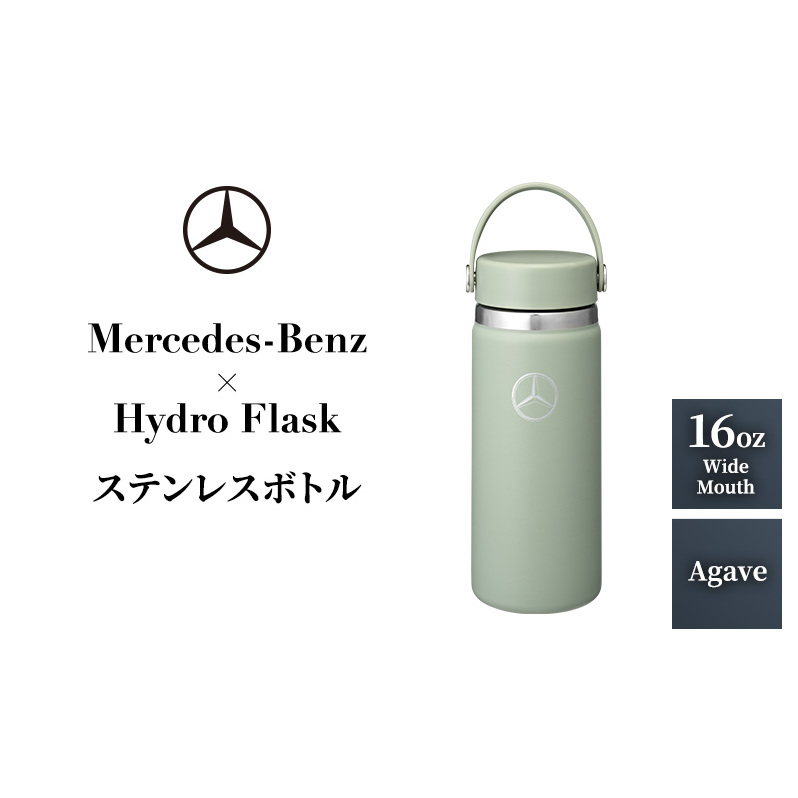 Mercedes-Benz×Hydro Flask ステンレスボトル 16oz Wide Mouth Agave メルセデス ベンツ メルセデス・ベンツ Mercedes-Benz