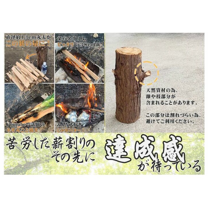 千葉市産切りっぱなし檜お手伝い丸太2本 BBQ・キャンプ・ スウェーデントーチ・DIY ・薪 ・薪割りの素材として便利！ ひのき 木 アウトドア  バーべキュー 焚火 火持ちが良い スツール 子供向け | 千葉県千葉市 | JRE MALLふるさと納税