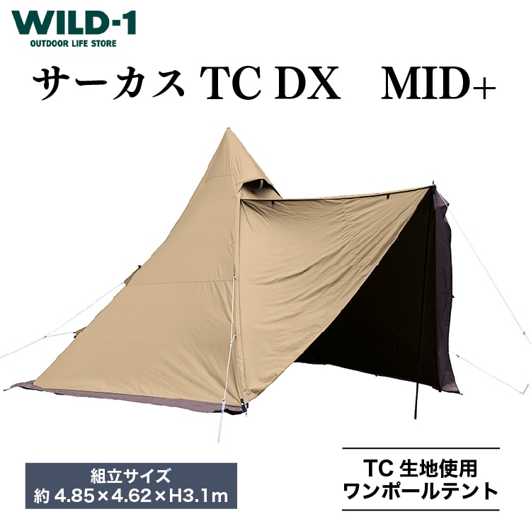 サーカスTC DX MID+ | tent-Mark DESIGNS テンマクデザイン WILD-1 ワイルドワン テント ソロ キャンプ アウトドアギア ※着日指定不可◇