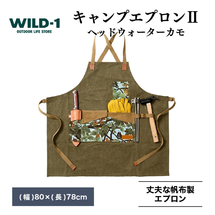 キャンプエプロンII ヘッドウォーターカモ | tent-Mark DESIGNS テンマクデザイン WILD-1 ワイルドワン クッキング キャンプ アウトドアギア ※着日指定不可