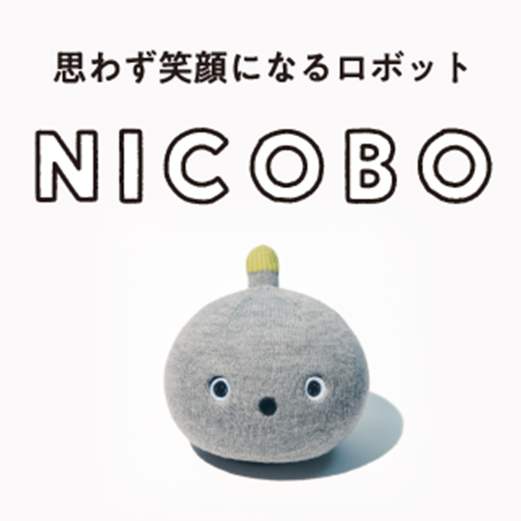 パナソニック ニコボ オナラや寝言も　思わず笑顔になるロボット（ストーングレー） ｜ Panasonic ロボットNICOBO 電化製品 家電 プレゼント ギフト 新生活 一人暮らし ※着日指定不可