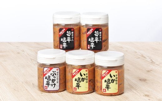 塩釜市場の塩辛5本セット 【04203-0124】