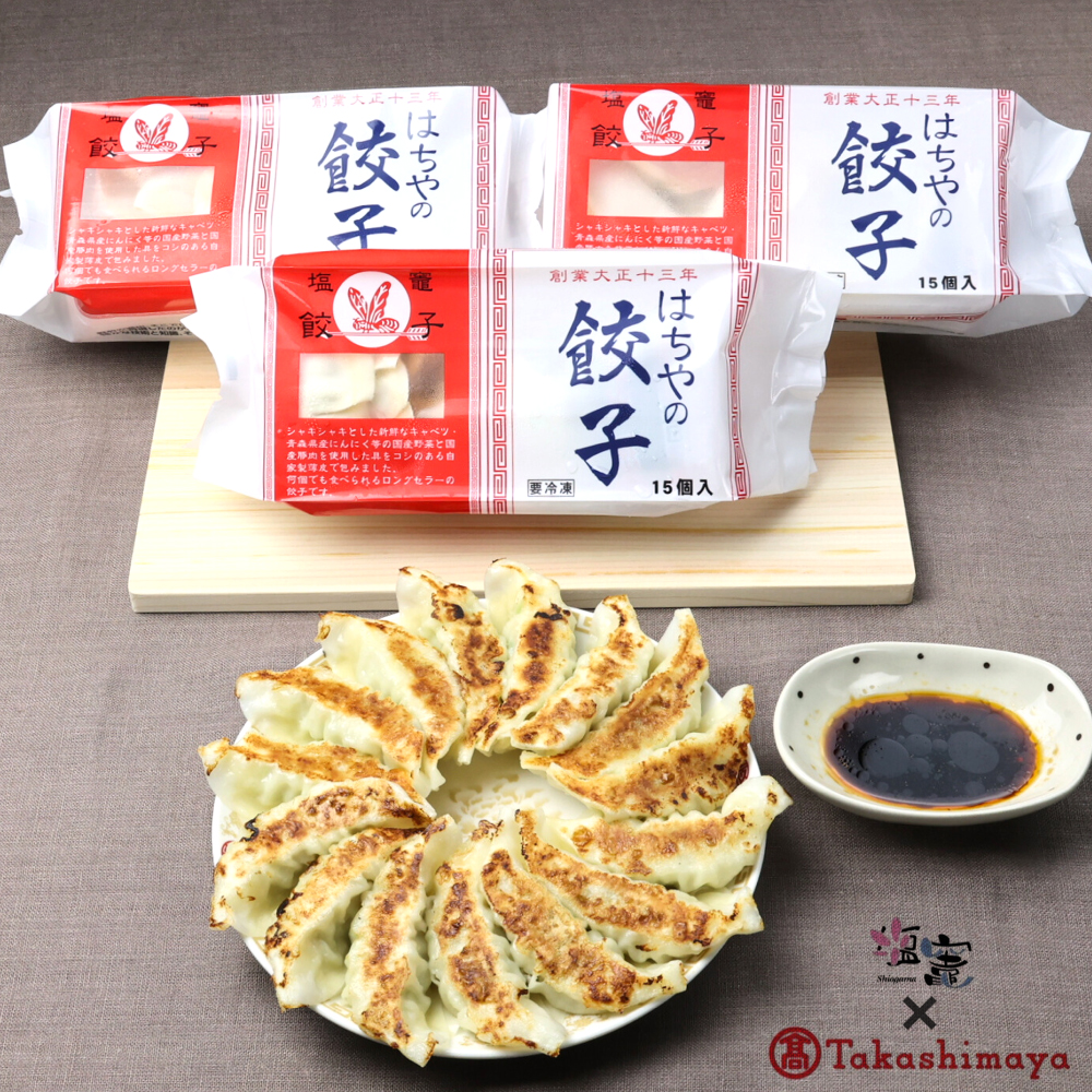 [髙島屋選定品] はちやの餃子セット [04203-0356]