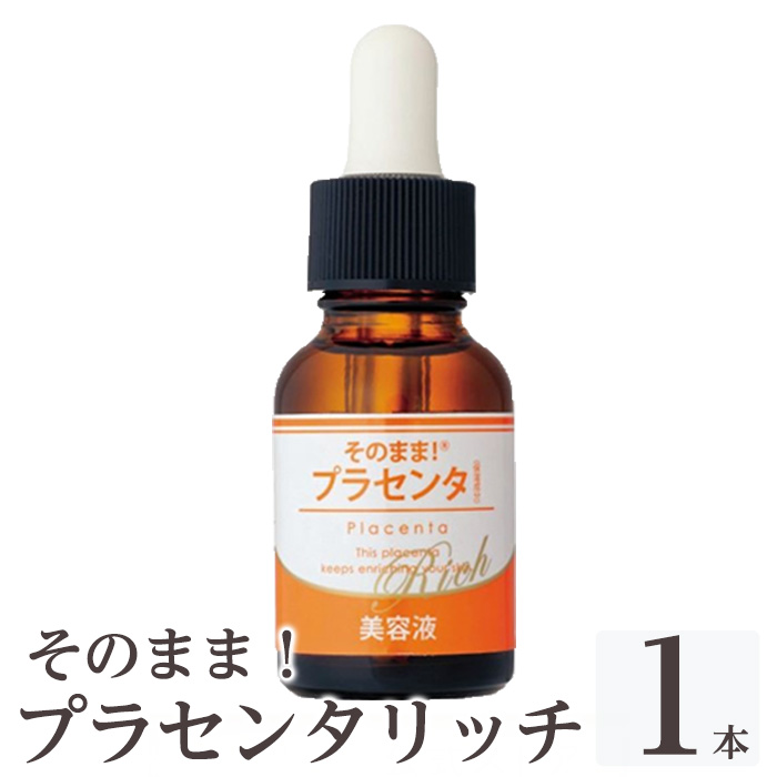 K-357-A そのまま！プラセンタリッチ美容液 (計1本)【ドウシシャ】 美容液 化粧品 コスメ 美容 スキンケア プラセンタ 無着色 無香料 防腐剤フリー 鉱物油フリー アルコールフリー