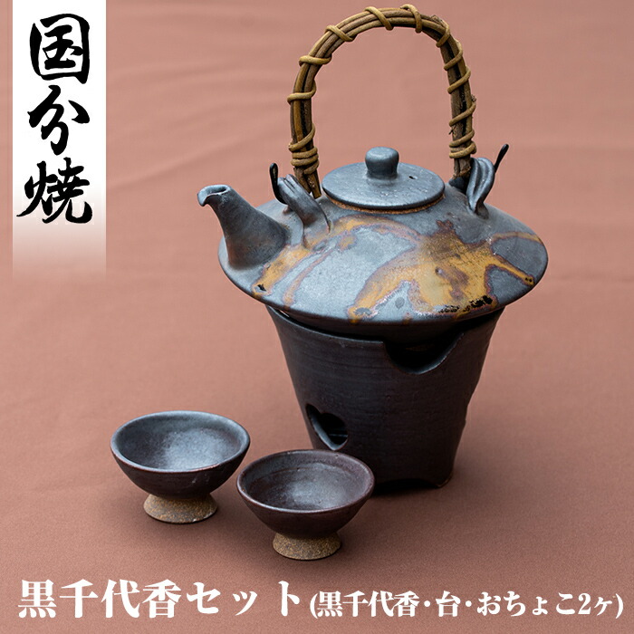 清水筑山作「 高取焼 鉄釉湯呑 (化粧箱入り) 」 1点 | 福岡県