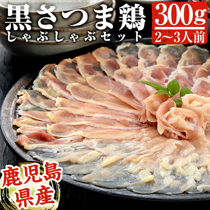 鳥豚 鹿児島黒豚と国産鶏のスモーク7種セット(計840g以上)お肉と塩
