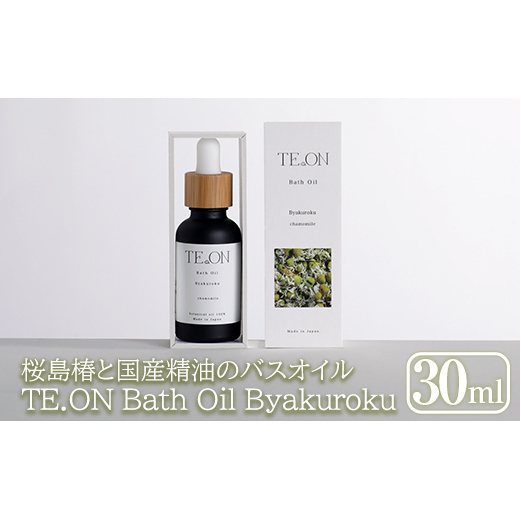 C5-038 TE.ON Bath Oil Byakuroku 桜島椿と国産精油のバスオイル