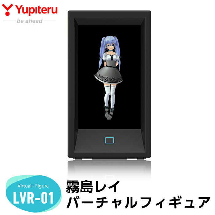 P1-032 霧島レイ バーチャルフィギュア(LVR-01)【ユピテル