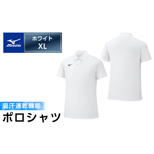 A0-281-06ミズノ・ポロシャツ(ホワイト・XL)【ミズノ】 日本製 国産 スポーツ 運動 トレーニング ゴルフ ウエア ウェア 吸汗速乾 ポロシャツ ランニング デオドラントテープ