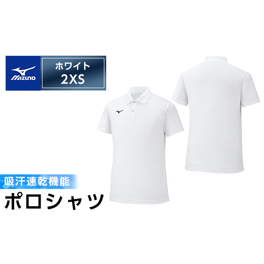 A0-281-01 ミズノ・ポロシャツ(ホワイト・2XS)【ミズノ】 日本製 国産 スポーツ 運動 トレーニング ゴルフ ウエア ウェア 吸汗速乾 ポロシャツ ランニング デオドラントテープ