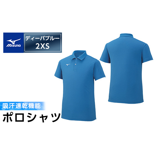 A0-283-01 ミズノ・ポロシャツ(ディーバブルー・2XS)【ミズノ】 日本製 国産 スポーツ 運動 トレーニング ゴルフ ウエア ウェア 吸汗速乾 ポロシャツ ランニング デオドラントテープ