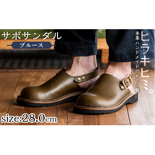 P1-033-B-280 本革ハンドメイドのおでこ靴「Blues・サボサンダル」(オリーブ・28.0cm)【ヒラキヒミ。】