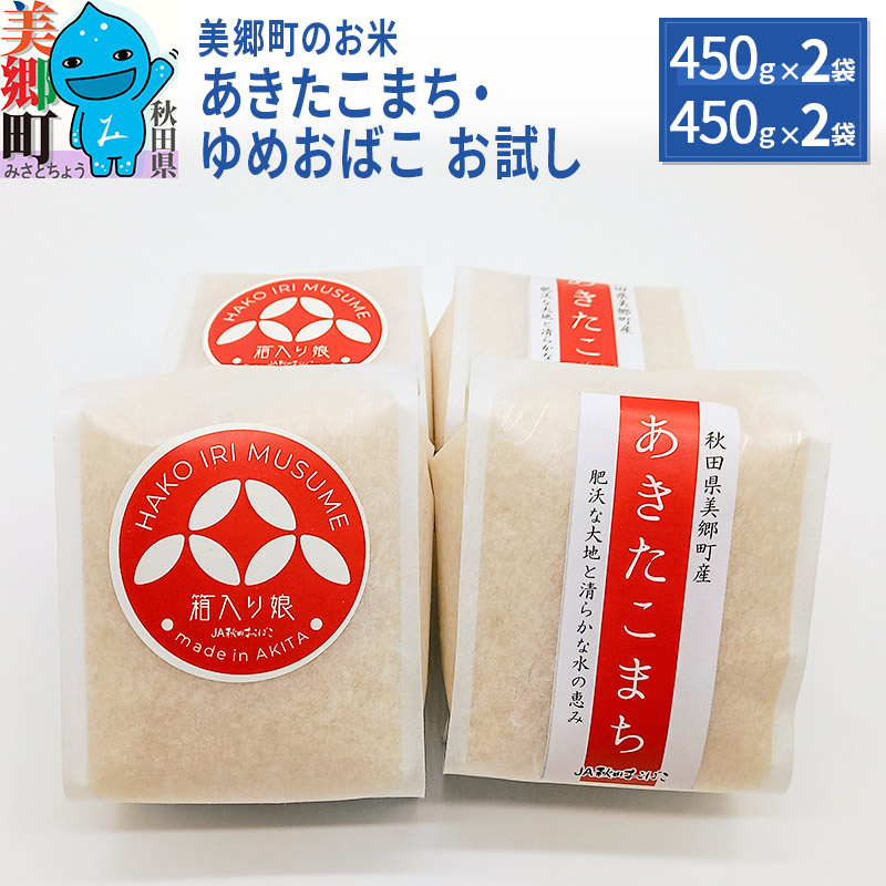 のんちゃん産専用令和5年度秋田県産〔湯沢市旧雄勝町