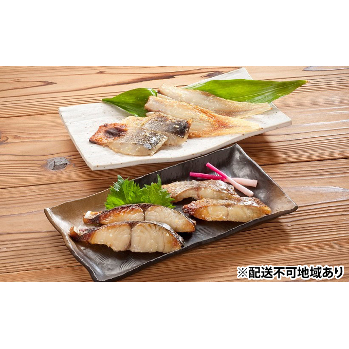 瀬戸内産 味わい 味噌漬 セット 【配達不可:離島】 加工食品 魚貝類 魚介類