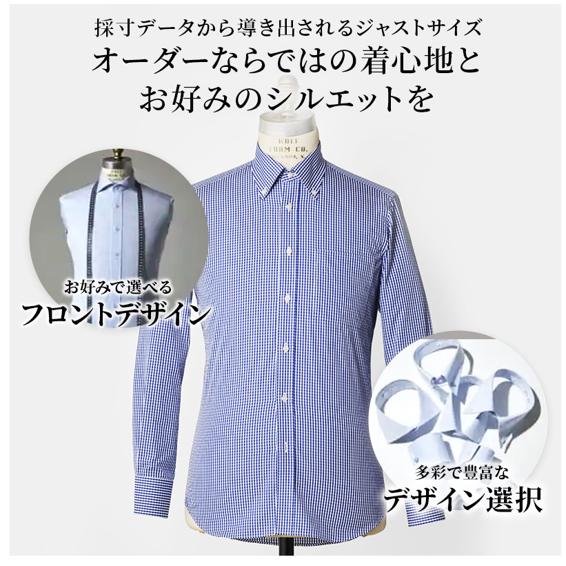シャツ azabu tailor オーダーシャツ お仕立券 国産高級コットン