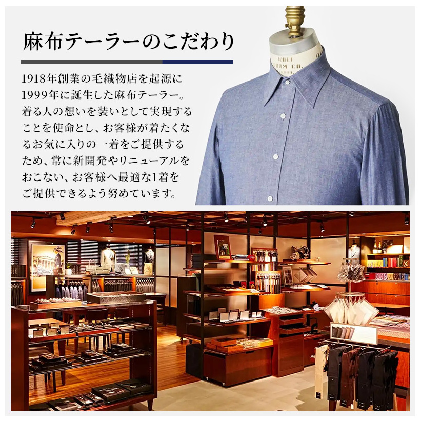 シャツ azabu tailor オーダーシャツ お仕立券 国産高級コットン100％生地使用 麻布テーラー ワイシャツ メンズ ビジネス オーダー  日本製 | 岡山県玉野市 | JRE MALLふるさと納税