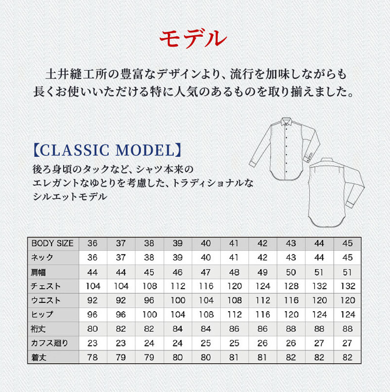 シャツ 綿100％形態安定生地 オーダー ドレスシャツ 1枚 土井縫工所 ワイシャツ メンズ ビジネス 日本製 | 岡山県玉野市 | JRE MALL ふるさと納税