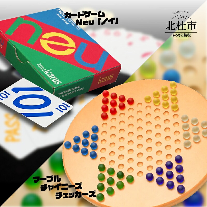 【ふるさと納税】 ゲーム ファミリーゲーム アナログゲーム セット ボードゲーム カードゲーム オリジナル 日本製 ギフト 送料無料