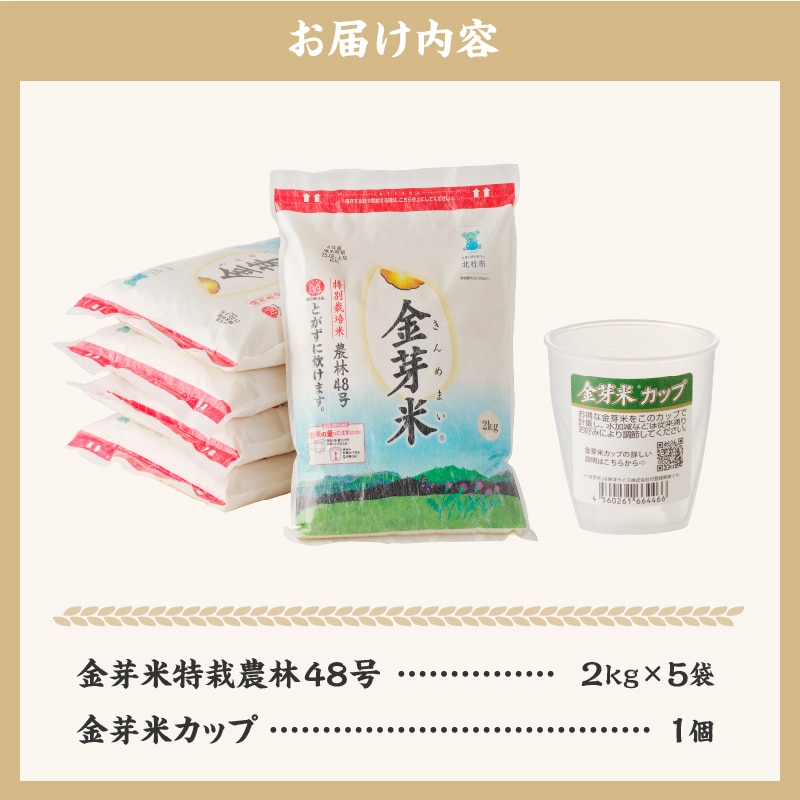 金芽米 10kg(5kg ×2袋) 精米　無洗米　令和6年度産新米 金芽米 10kg(5kg ×2袋) 精米 無洗米 令和6年度産