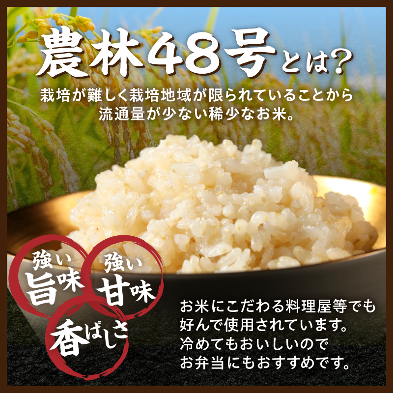 令和6年度新米先行予約】 金芽ロウカット玄米特別栽培米農林48号2kg×2 | 山梨県北杜市 | JRE MALLふるさと納税