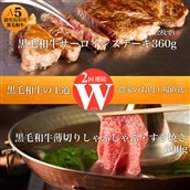 [全2回定期便]ステーキ&すき焼き・しゃぶしゃぶ!W黒毛和牛の王道定期便(水迫畜産/Z024-627) 牛肉 牛 肉 黒毛和牛 A5等級 国産 鹿児島 いぶすき