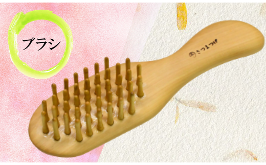 【実用新案登録済】薩摩つげブラシ(ミニ5列)※約15.5cm(喜多つげ/077-1122)