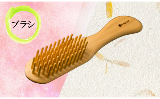 【実用新案登録済】薩摩つげブラシ(喜多つげ/110-1124)