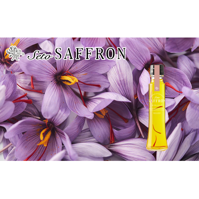 【Seto SAFFRON SYRUP】瀬戸サフランシロップ（130g） 加工食品 ビタミン ミネラル 