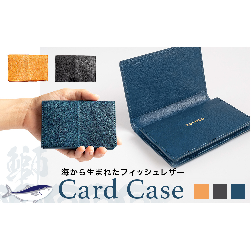 [海から生まれたフィッシュレザー]CardCase[buri]