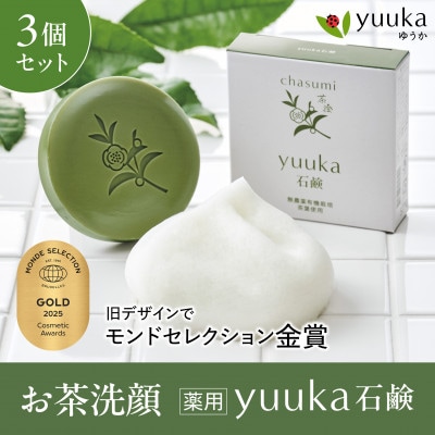 茶澄 薬用 yuuka石鹸 60g 3個セット(泡立てネット付き)【1605588】
