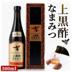 上黒酢なまみつ500ml【1029045】