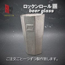 【RR】EC BEERGLASS 錫 (はかた錫スタジオ) 錫酒器【1279335】