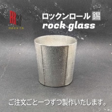 【RR】GS ROCKGLASS 錫 はかた錫スタジオの錫酒器【1454428】