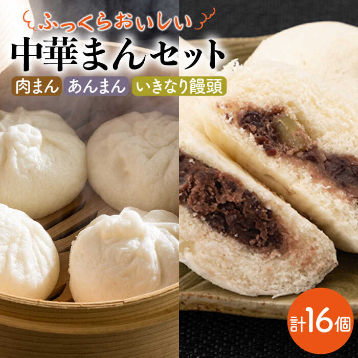 【おやつにぴったり！】おまかせ 和菓子 詰め合わせ【五反田茶屋】 [IAM010]